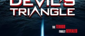 Треугольник Дьявола (2021)