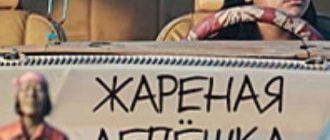 Жареная Лепёшка и я (2023)
