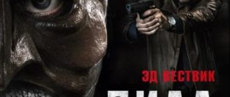 Пила. Джокер (2024)