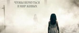 Девятые врата: Пандемониум (2023)