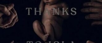 Королевский прилив (2023)