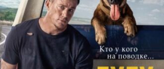 Лулу и Бриггс (2022)