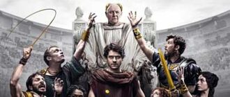 Обреченные на славу (сезон 1) (2024)