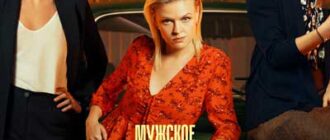 Сестры (сезон 1) (2021)
