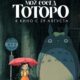 Мой сосед Тоторо (1998)
