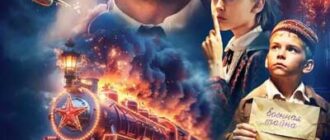 Тайна Чёрной Руки (2024)
