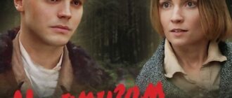 На другом берегу (2023)