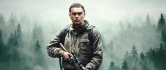 Предательство (2023)