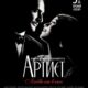 Артист (2011)