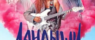 Ландыши. Такая нежная любовь (сезон 1) (2024)