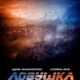 Ловушка 2039 (2024)