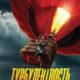 Турбулентность (2025)