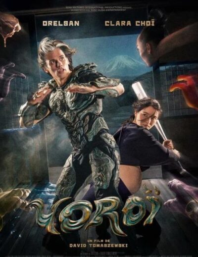 Доспехи (2025)