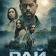 Рай (сезон 2) (2026)