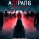 Астрал 6: они уже здесь (2026)