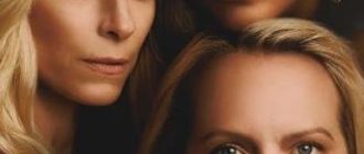 Неидеальные женщины (сезон 1) (2026)