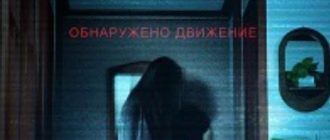 Паранормальное явление. Сеул (2025)