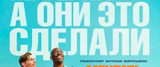 Мечтать не вредно (2026)