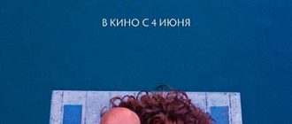 Беспечный возраст (2025)