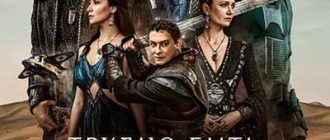 Трудно быть богом (сезон 1) (2026)