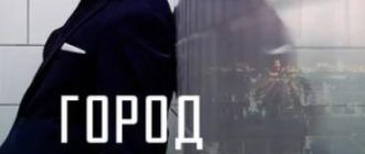Город шпионов (сезон 1) (2020)