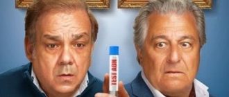 Неожиданные связи 2 (2026)