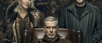 Гангстерленд (сезон 2) (2026)