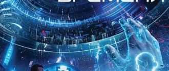 Материя времени (2025)
