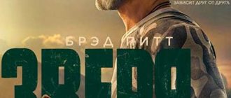 Сердце зверя (2026)