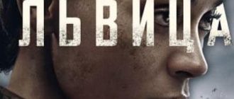 Спецназ: Львица (сезон 3) (2026)